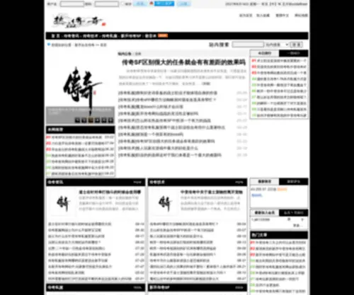 QJSF.cc(中变传奇网站提供最优质的中变传奇发布网) Screenshot