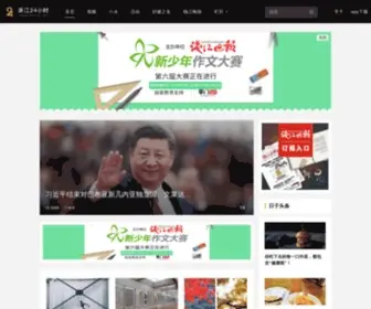 QJWB.com.cn Screenshot