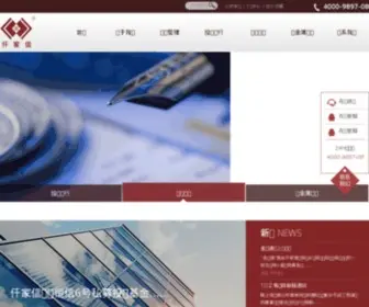 QJxgold.com(仟家信投资) Screenshot