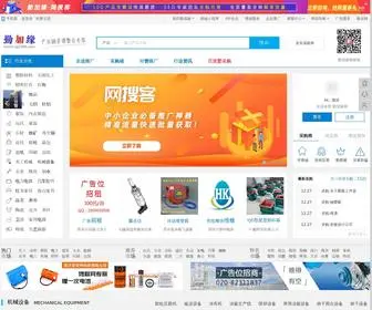 QJY168.com(勤加缘网是做生意交商友的免费b2b电子商务网站) Screenshot