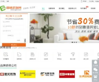 QJZS.com(曲靖装饰网) Screenshot