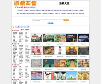 QK-Gamer.com(遊戲天堂) Screenshot