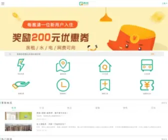 QK365.com(青客时尚租房网) Screenshot