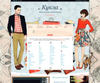Qkla.ru(модные бренды) Screenshot