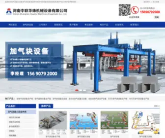 QKSBC.com(河南中联华珠机械设备有限公司) Screenshot
