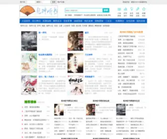 QKTSW.com(乾坤听书网) Screenshot