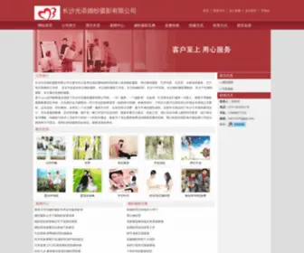 QL-Fab.com(长沙光语婚纱摄影有限公司) Screenshot