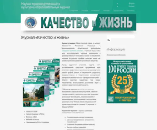 QL-Journal.ru(Журнал) Screenshot