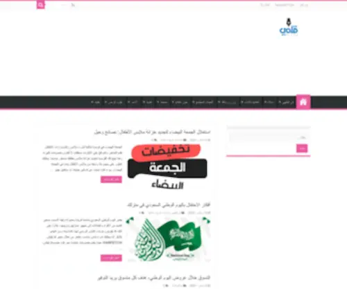 Qlamy.com(قلمي) Screenshot