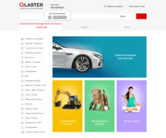 Qlaster.ru(Кластер) Screenshot