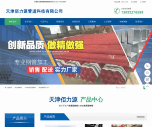 QLDPP.com(Pe板) Screenshot