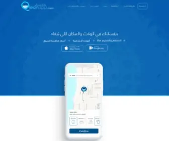 Qleanapp.com(مغسلتك في الوقت والمكان إللي تبغاه) Screenshot