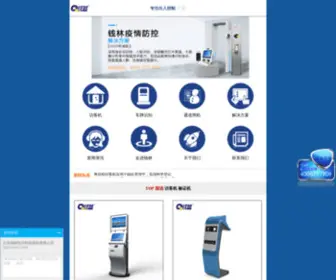 Qlfangke.com(访客系统) Screenshot