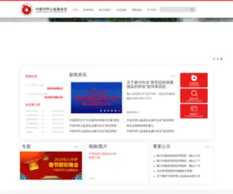 QLGY.org.cn(中国华侨公益基金) Screenshot