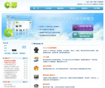 Qliao.com(Q聊下载) Screenshot