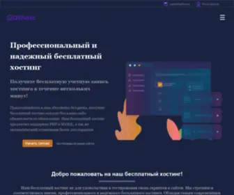 Qlihost.ru(Рейтинг хостингов 2024 года) Screenshot