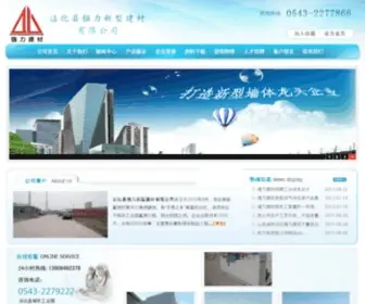 QLJC.cn(镪力新型建材有限公司) Screenshot