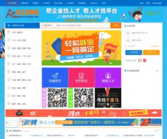 QLMZP.com(安丘招聘网（千里马招聘网）) Screenshot