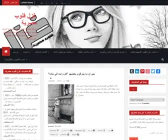 Qlopmasria.com(غزل قلوب مصرية) Screenshot