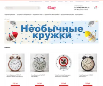 Qlory.ru(подарки) Screenshot