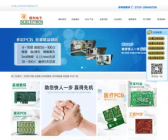 QLPCB888.com(深圳市祺利电子有限公司) Screenshot