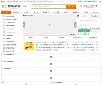 QLRC.com(齐鲁人才网) Screenshot