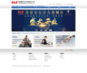 QLR.com.cn(青量集团) Screenshot