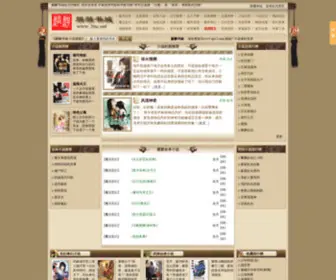QLSC2.com(麒麟书城) Screenshot