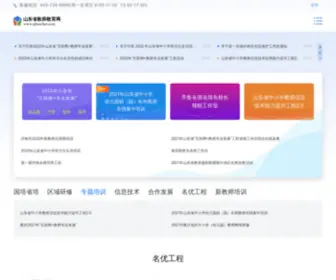 Qlteacher.com(山东省教师教育网) Screenshot