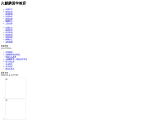 QLTQD.com(邯郸麒麟跆拳道馆) Screenshot
