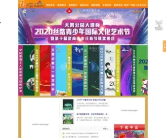 QLTX.com.cn(齐鲁童星网) Screenshot