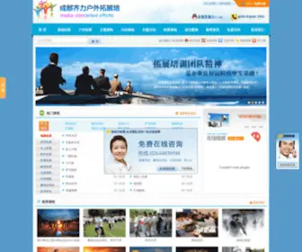 QLTZXL.com(成都拓展) Screenshot