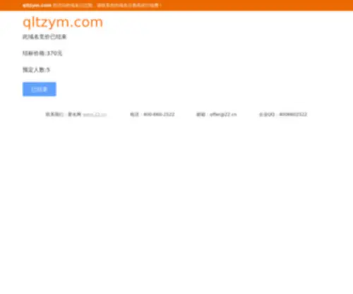 QLTZYM.com(塞浦路斯移民) Screenshot
