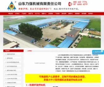 QLWJJ.com(山东力强机械有限责任公司) Screenshot