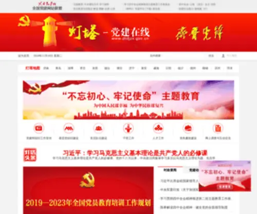 QLXF.gov.cn(齐鲁先锋) Screenshot