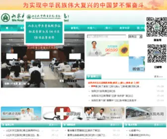 QLYYQD.com(山东大学齐鲁医院) Screenshot