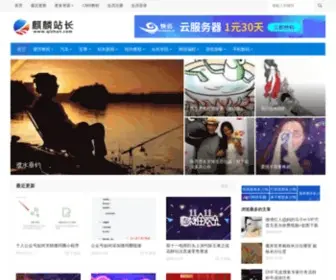 QLzhan.com(启林站长网) Screenshot