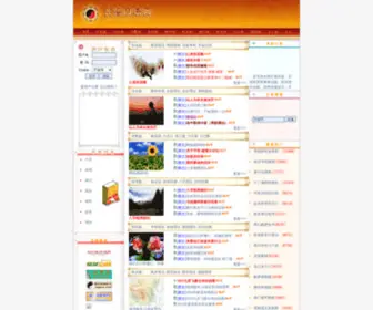 QLzhouyi.com(齐鲁周易网) Screenshot