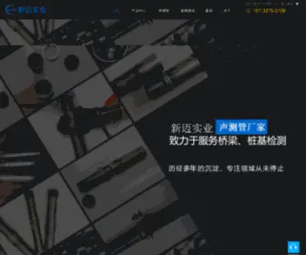 QLZJSCG.com(沧州市新迈实业) Screenshot