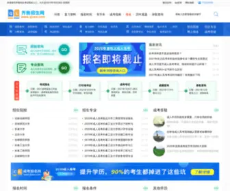 QLZSW.com(齐鲁招生网) Screenshot