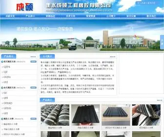 QLZZ.cn(衡水成硕工程橡胶有限公司) Screenshot