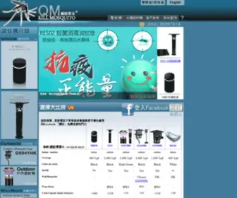 QM.com.hk(QM 滅蚊專家) Screenshot