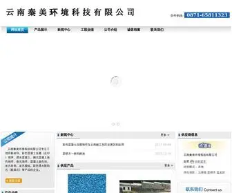 QmABC.cn(云南秦美环境科技有限公司) Screenshot