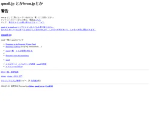 Qmail.jp(Top) Screenshot