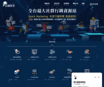 Qmarketing.tw(社群行銷) Screenshot