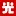 Qmau.me Favicon