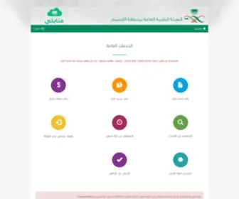 QMC.sa(عنايتي) Screenshot