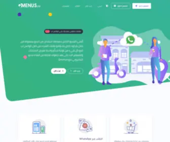 Qmenus.co(المنيو الالكتروني) Screenshot
