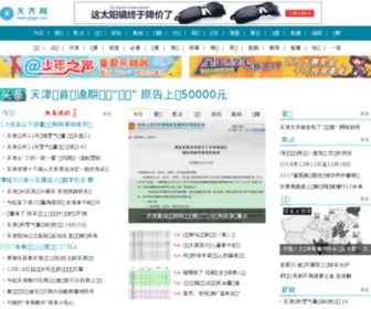 QMGYC.com(天齐网) Screenshot