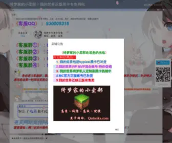 Qmheika.com(绮梦家的小卖部) Screenshot